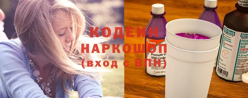 Кодеиновый сироп Lean Purple Drank  Щёкино 