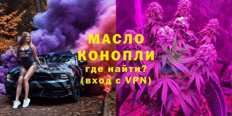 наркошоп  Щёкино  дарк нет как зайти  Дистиллят ТГК THC oil 